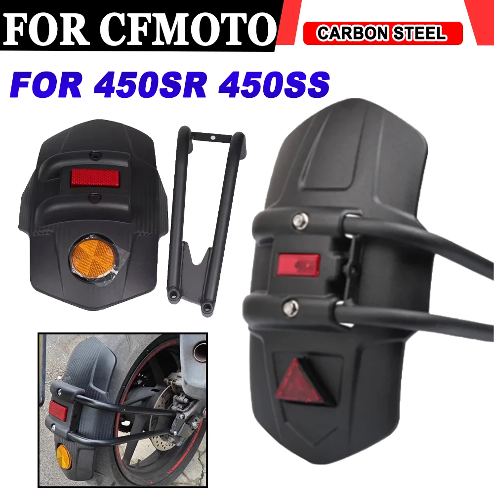 

For CFMOTO 450SR 450SS Motorcycle Rear Fender Mudguard Splash Guard Fit Durable Rear Wheel Protector Motorcycle Accessories