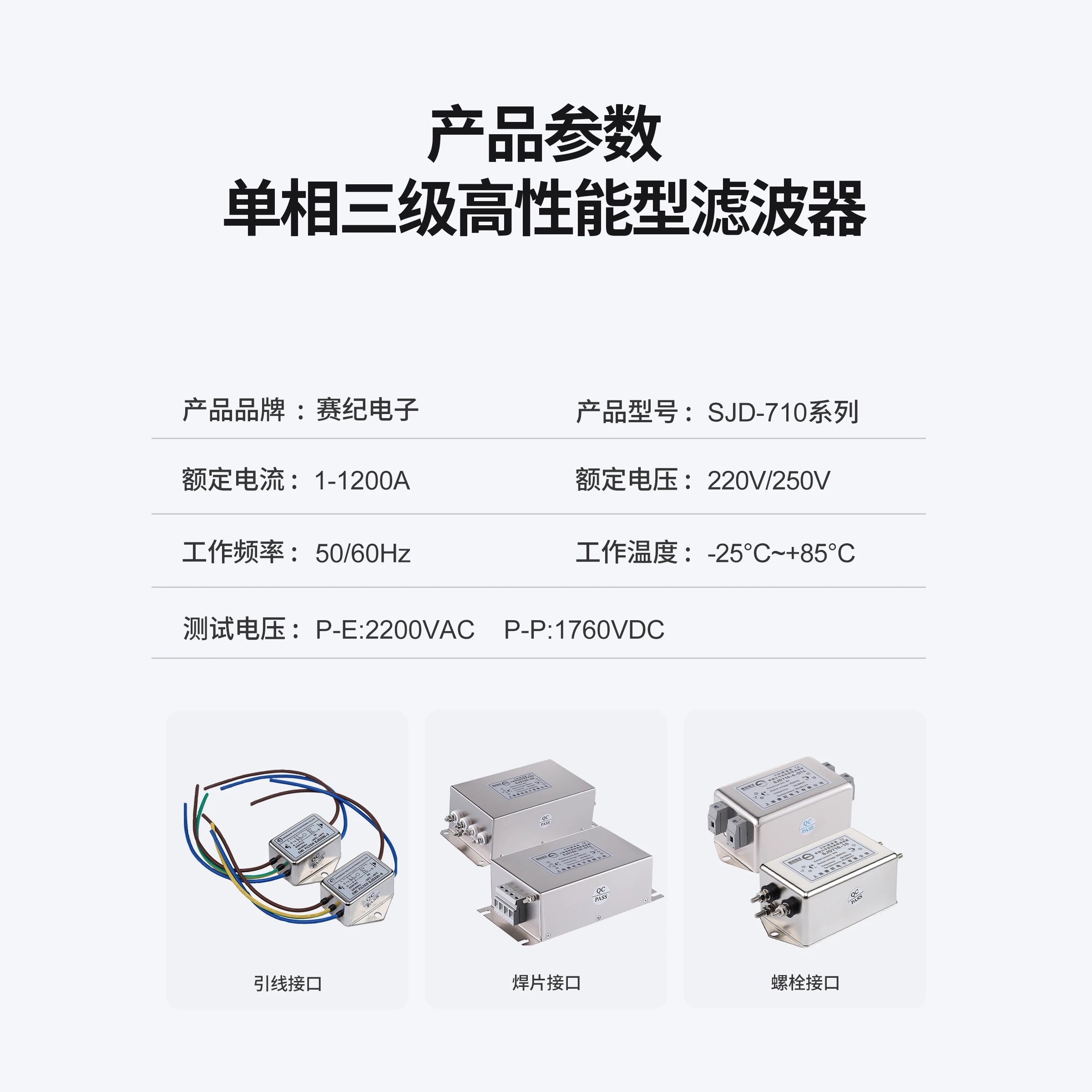 Power Filter 220V AC Single-phase Three-level EMI High-performance Anti-interference Filter 610