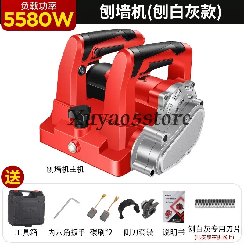 New Wall Planing Machine 4580W Electric Putty Shovel Artifact for Polishing Dust-Free Walls Peeling and Planing Cement