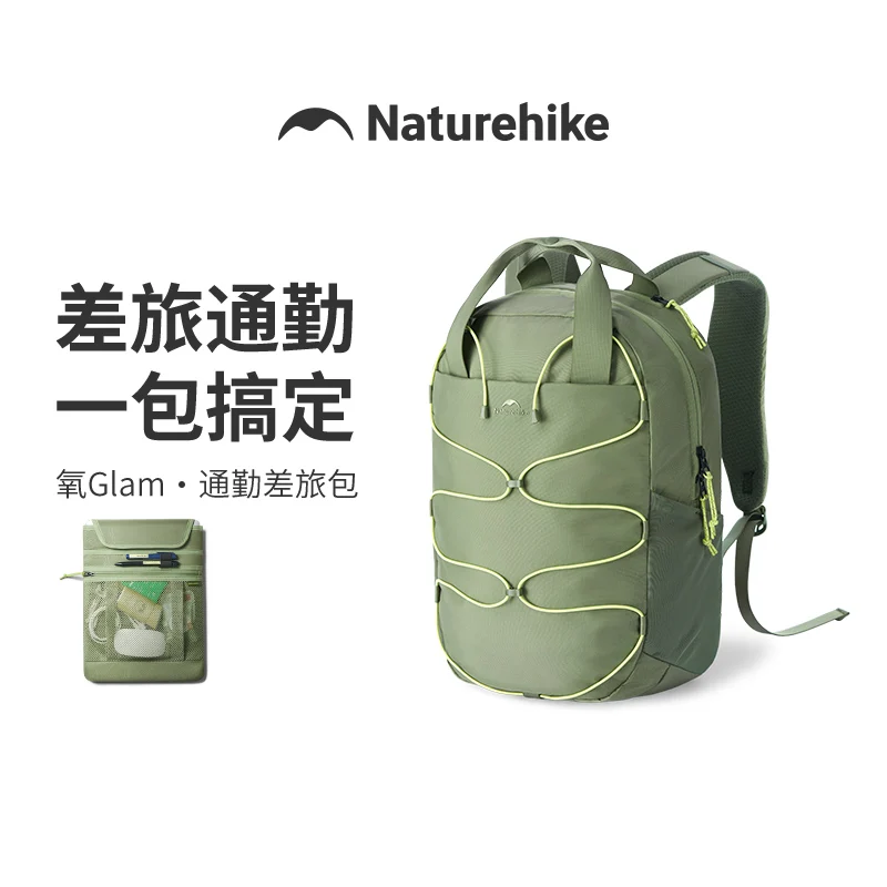 

Naturehike Oxygen Glam уличная походная сумка, высококачественная дорожная сумка большой вместимости, мужская велосипедная сумка, дорожный рюкзак для компьютера