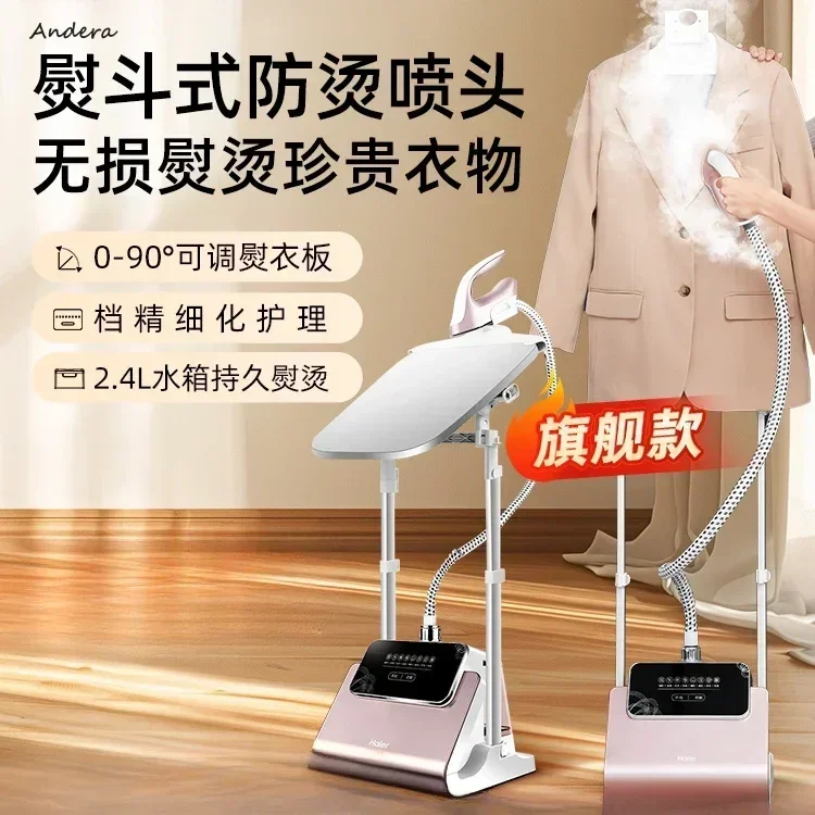 Garment ironing machine household steam vertical high power ironing machine ironing clothes clothing store