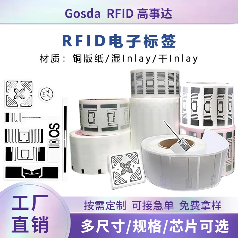 

Индивидуальные электронные метки RFID, метки для супермаркетов, наклейки с чипом NFC, гибкие метки U8 U9, радиочастотные метки, метки UHF, целиком