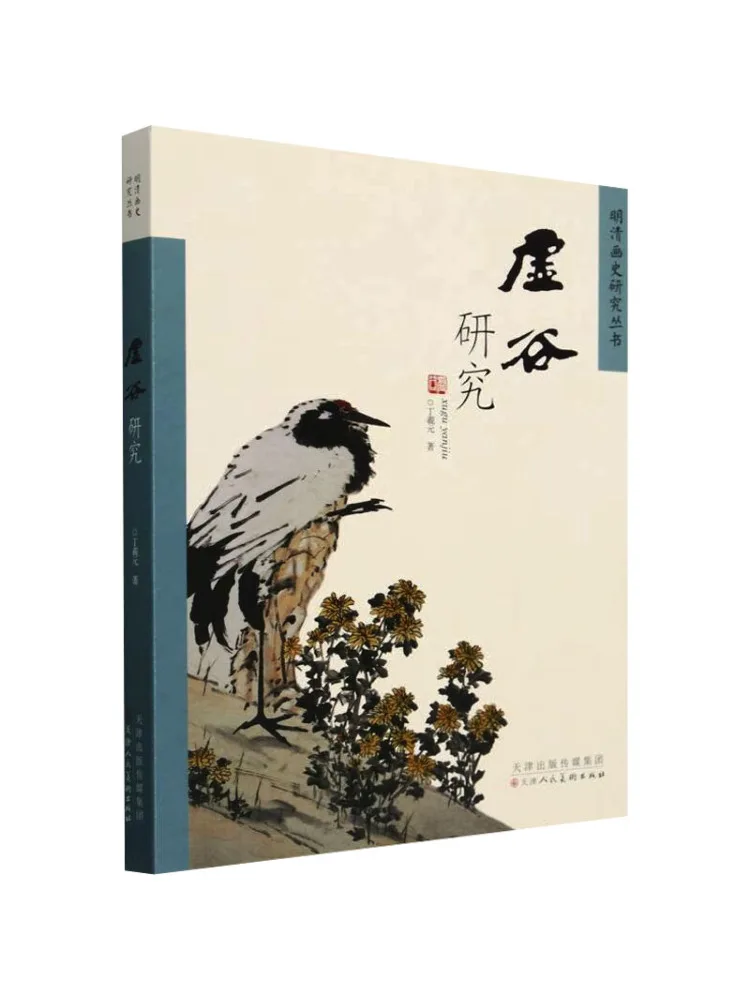 

Book-Winshare Ming and Qing Dynasty Painting History Research Series Xu Gu Research