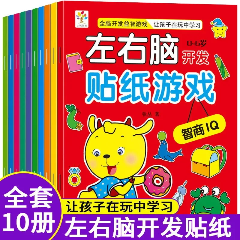 Children's Left and Right Brain Development, Puzzle Early Education Game Book, Children's Thinking Training with Stickers
