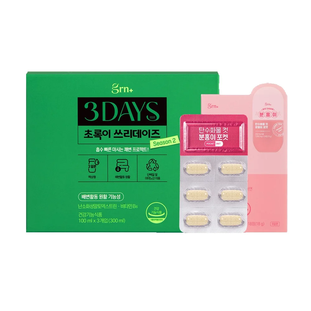 GRN 9 3 Daily body fat focus! Carb Cut Pink Pocket PTP (for 9 days) 1 box + Season 2 Green 3 days 1 box (for 3 days)