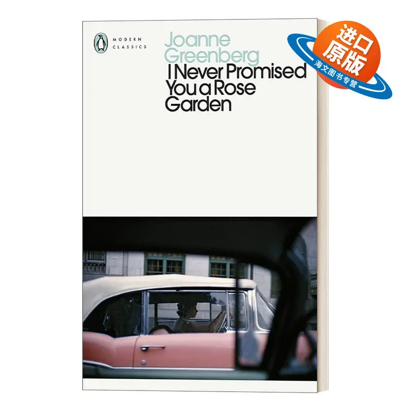 Joanne Greenberg Classics Book I Never Promised You A Rose Garden Original English Literature Novel For Adult