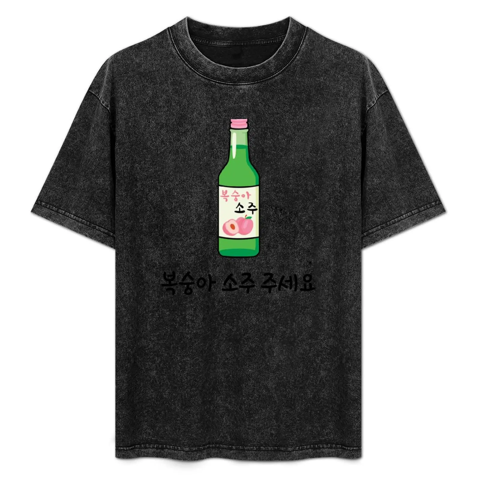 Pfirsich-Soju Bitte auf Koreanisch (???) ? ? ? ??) Niedliches Soju-Liebhaber-T-Shirt