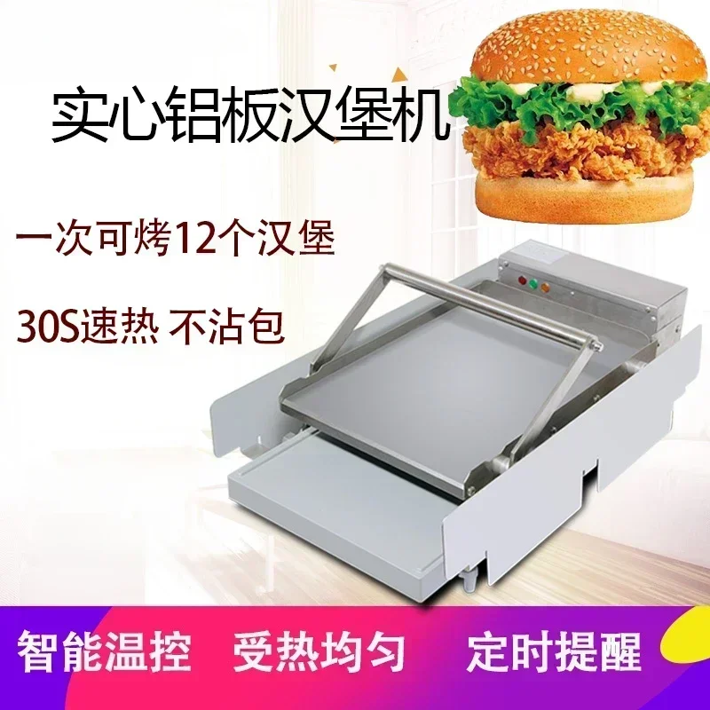 

Новая коммерческая автоматическая машина для гамбургеров с двойным грилем, эмбрион для гамбургеров, большая машина для нагрева тостого хлеба, быстрый нагрев, новинка