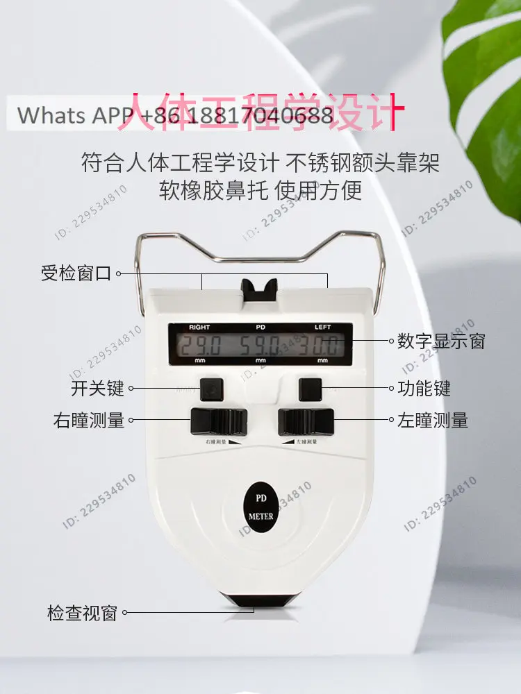WB-1130B Optometry equipment instrument Pupil distance measuring instrument Pupil distance measuring instrument
