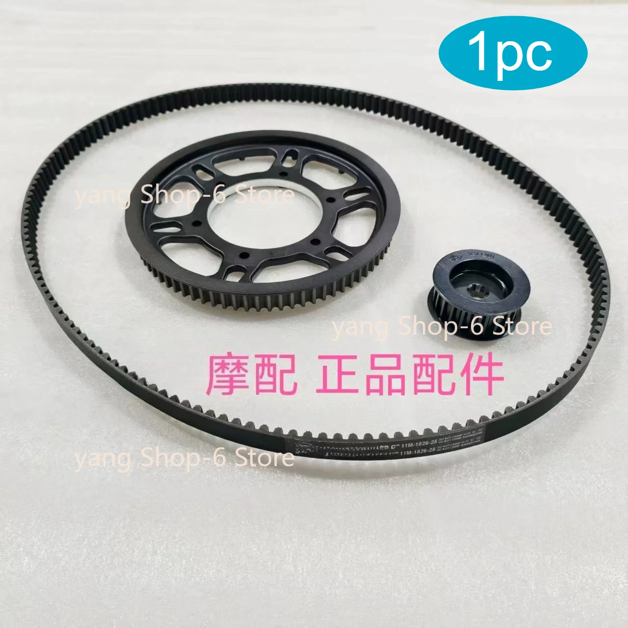 

For QJMOTOR Flash 250V QJ250-12 Front Rear Pulley Sprocket Transmission Belt