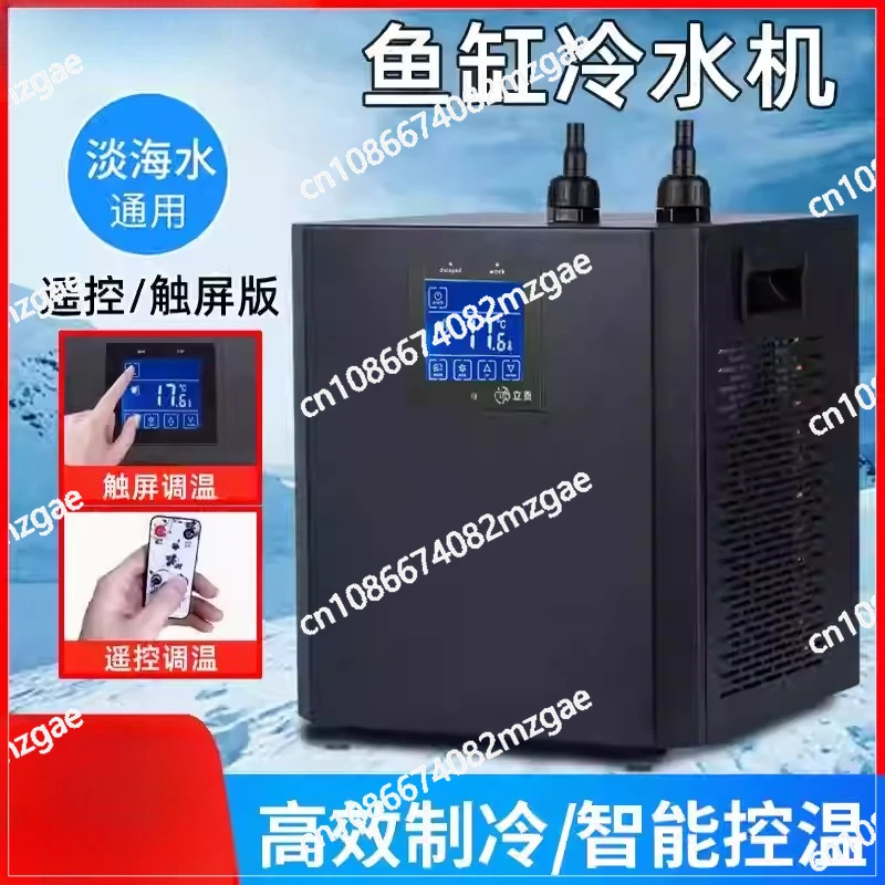 AL-SF102 Thermostatic Refrigerator Marine Tank Chiller Water Cooling Machine Household Fish Tank Chiller 220v~50Hz 150w 160L