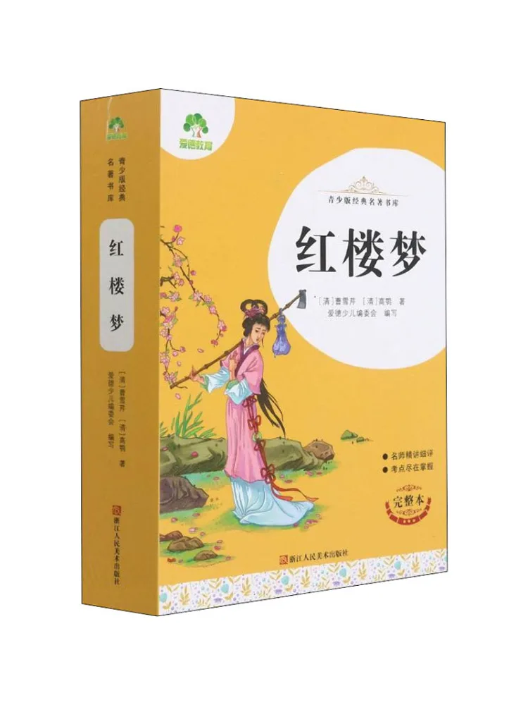 

Книга-Winshare Dream Of the Red Chamber, полное издание