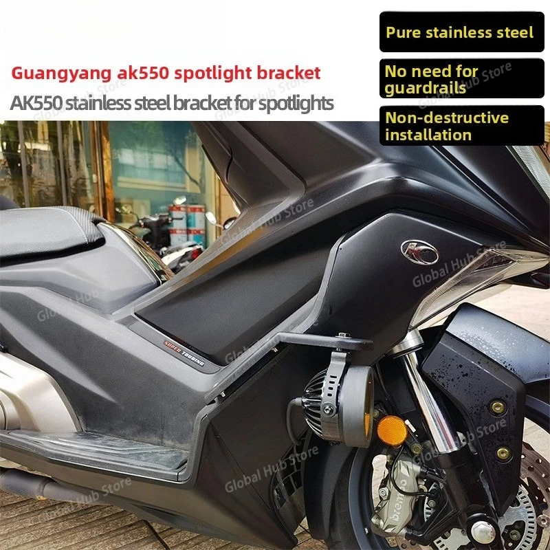 Suitable for Modifying The Stainless Steel Spotlight Bracket and Spotlight Installation Base Plate Accessories of KymCO AK550 view 2