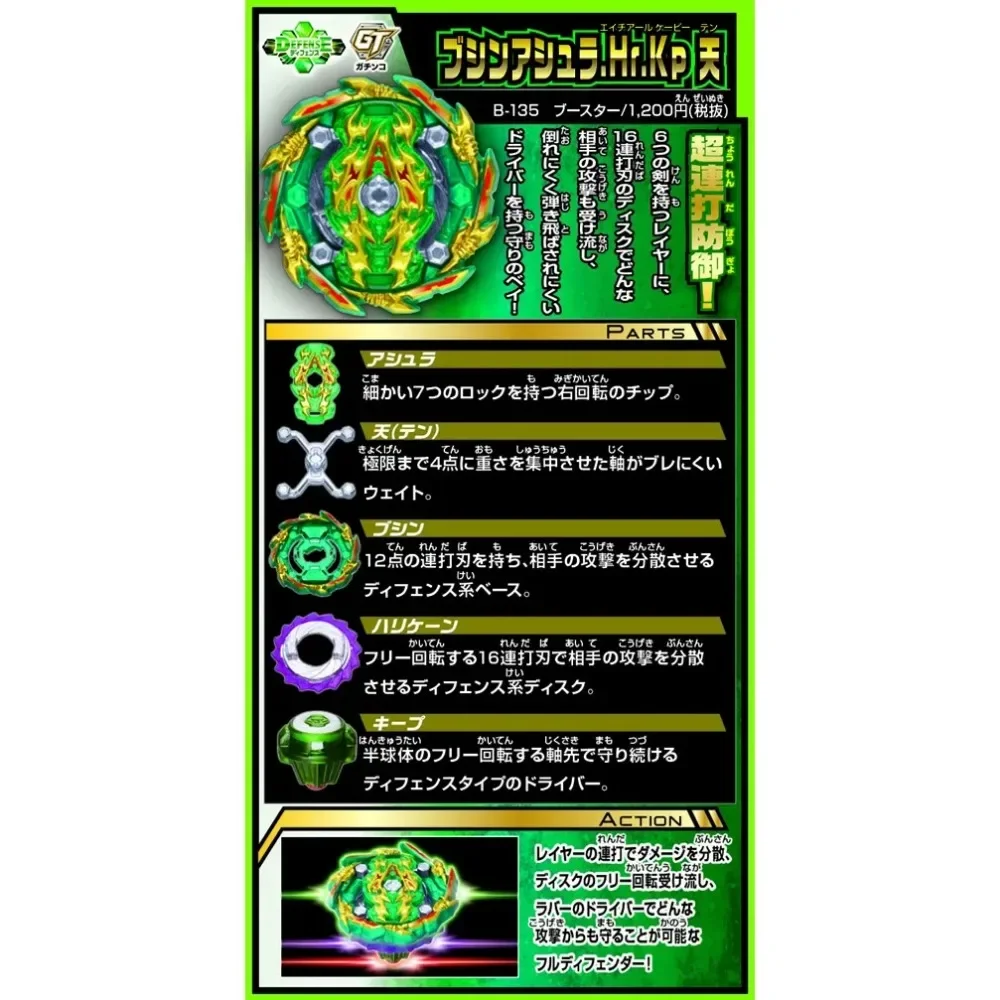 Takara Tomy Beyblade Burst GT B-135 Booster Bushin Ashura .Hr.Kp.Tenโโโ