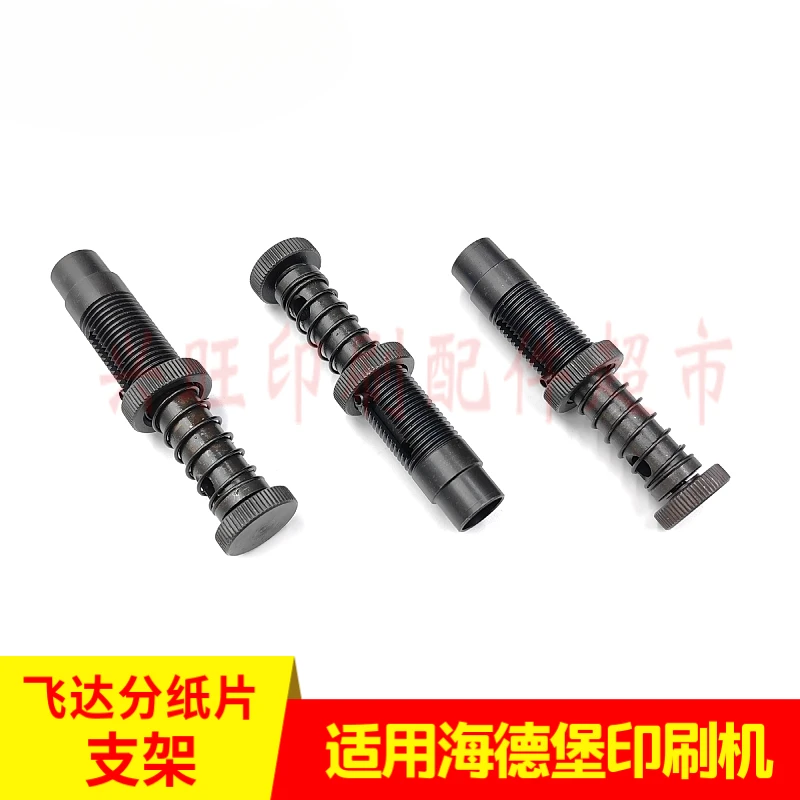 하이델베르그 SM52/74/75/102 인쇄기 피더 용지 홀더 용 1 개