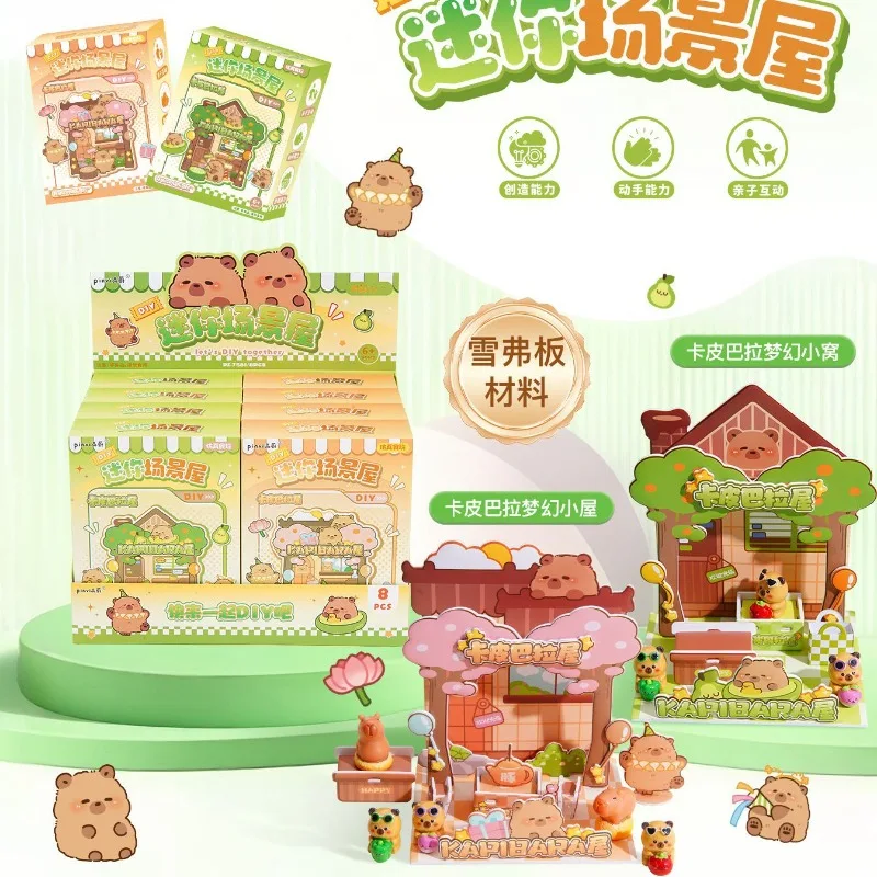 

Случайная 1 коробка Kawaii Капибара мультфильм сложенная квартира игровой домик игрушка мультфильм DIY вид на улицу городской декор подарок