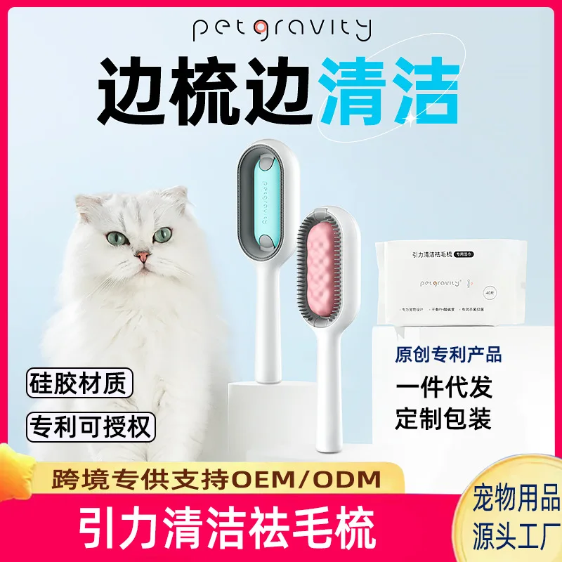 

Gravity pet cleaning belt, no wash wet wipes, hair removal comb, hair sticking device, cat comb, dog hair removal, cat and dog s