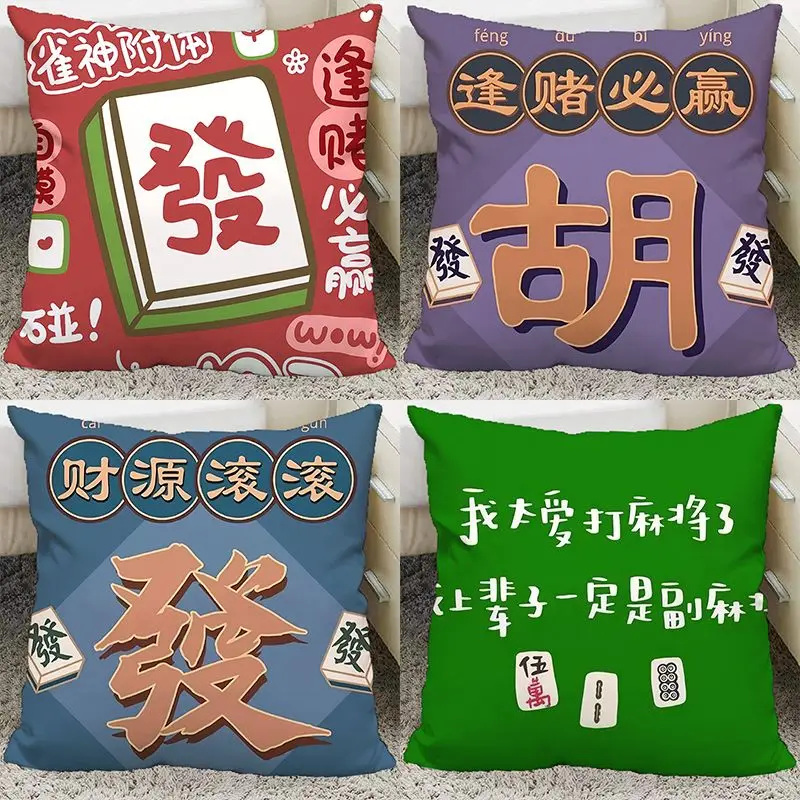 Chinese Mahjong Pillowcase Hu Win Mahjong Pillows Case for Bedroom Bed Sofa Home Decoration Modern Pillow Covers Decorative