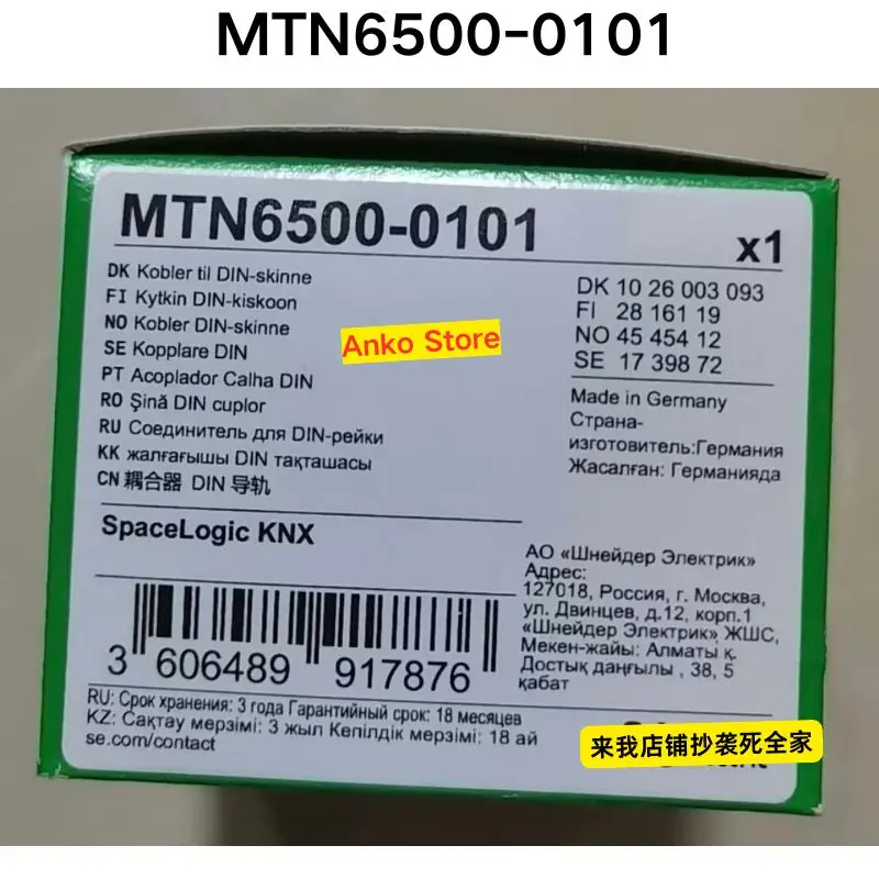 

Brand-new Branch coupler MTN6500-0101