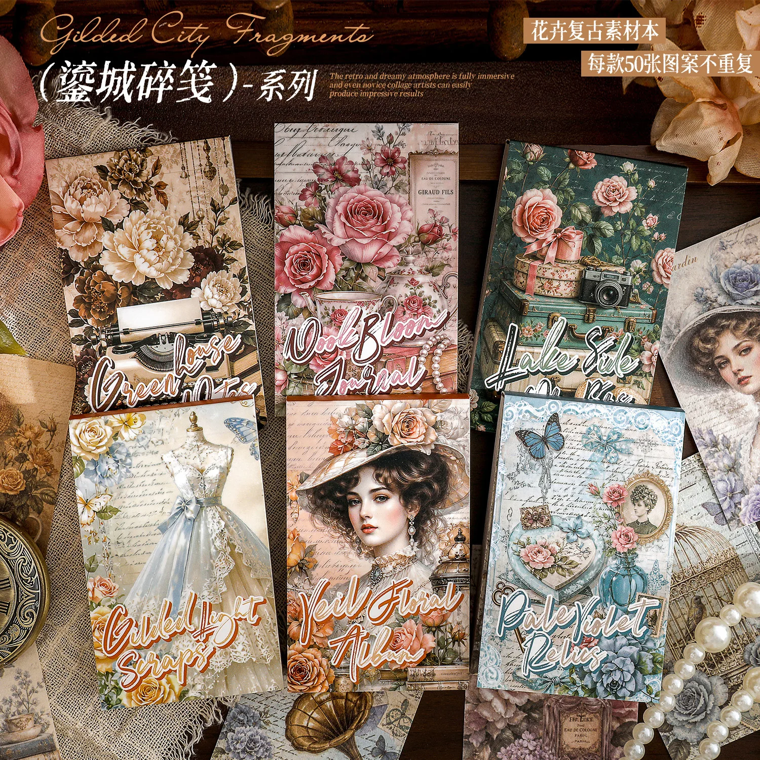 Vintage Botanical Floral Scrapbooking Paper, Multi‑Pattern Decorative Craft Sheets, Versatile DIY Journal & Collage Supplies