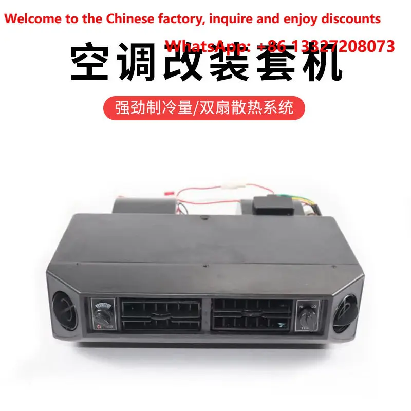 Automotive modification air conditioning assembly, agricultural vehicle harvester, universal refrigeration accessory set
