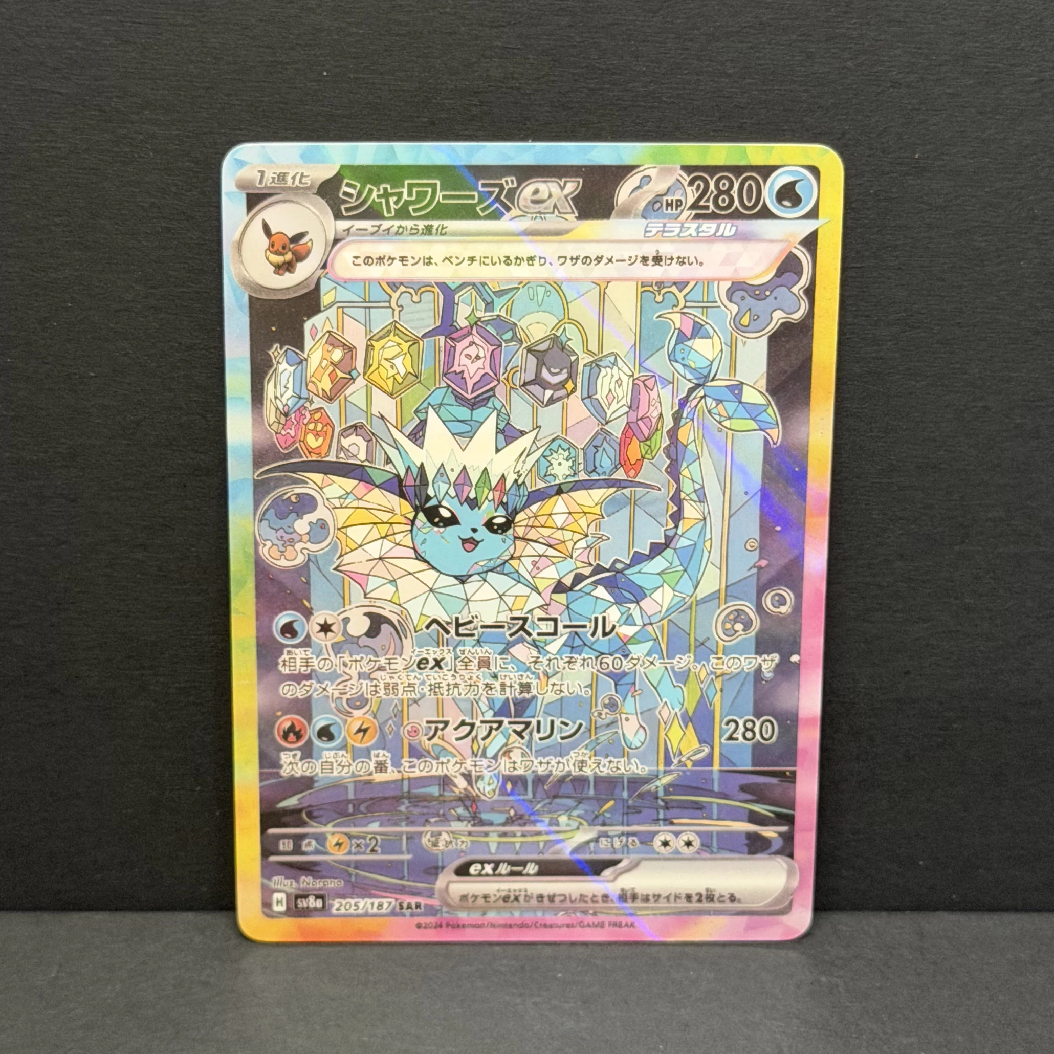 PTCG DIY 2024 POKEMON SV8a JP VAPOREON Ex SPECIAL ART RARE SPECIAL ART RARE Base Set GAME GREY HAT VAN GOGH Game Proxy Card Toy
