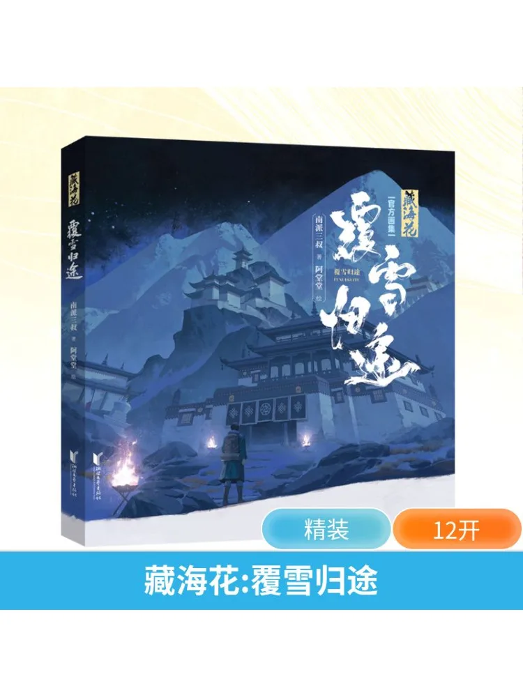 

Книга-Winshare Скрытый морской цветок Снег Повернення