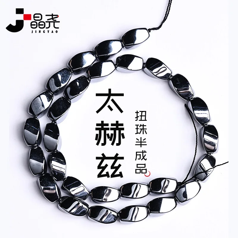 

Terahertz Twisted Semi-Finished Chain Loose Bead Jewelry Bracelet Necklace Handmade Accessories