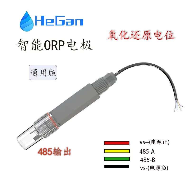 ORP in-line digital, electrode ORP sensor 485 and 4-20mA output 5 meters