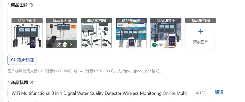 WiFi Multifunctional 8 in 1 Digital Water Quality Detector Wireless Monitoring Online Multi Parameter Water Tester