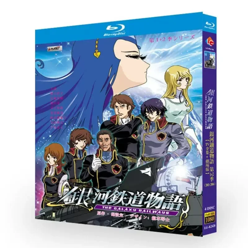 

BD Blu-ray Disc Galaxy Railway Story Seasons 1 and 2 plus Theater Edition Animation 1080p Disc Box