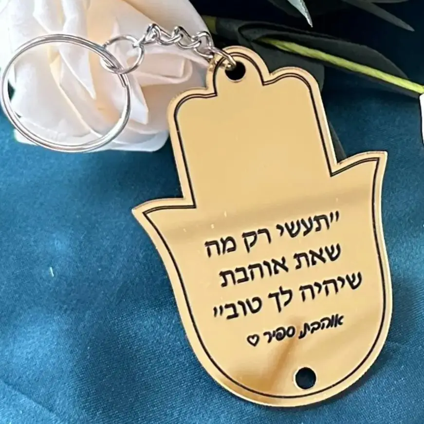 Mirror Gold Acrylic Hebrew Cards, Hamsa Blessing Card,Hamsa Bar Mitzvah Card, Personalized Hebrew Invitation, 10Pcs