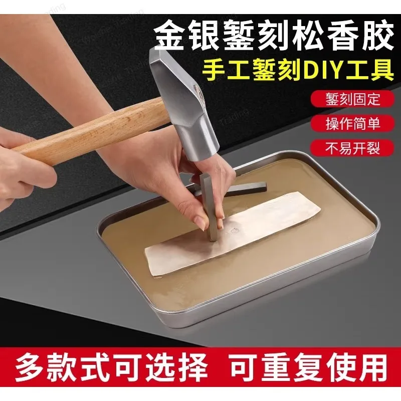 

Carving rosin glue plate engraving fixing glue carving plate inlay plate DIY gold and silver engraving table gold striking tools