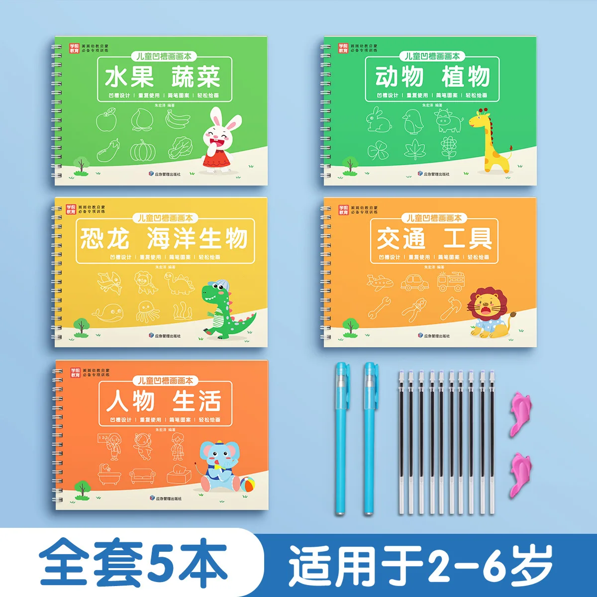 Quaderno magico Libro da disegno con scanalature per bambini Scuola materna 3-8 anni Disegno per bambini Pratica di base Libro con scanalature