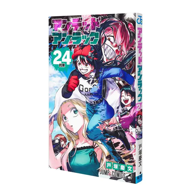 

Нежить Unluck 24 Yoshifumi Totsuka Shueisha 9784088843902 Книга