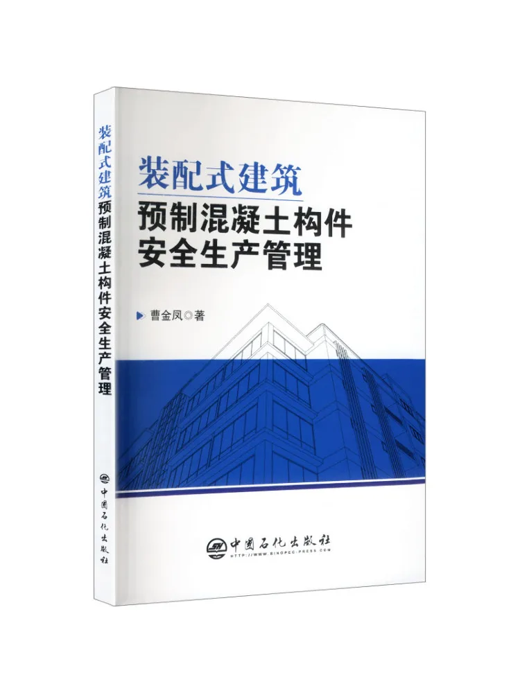 Book-Winshare Safety Production Management Of Prefabricated Concrete Components in Modular Building