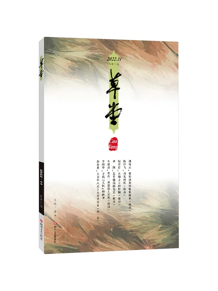 

Book-Winshare Thatched Cottage 2022 11 Том 75