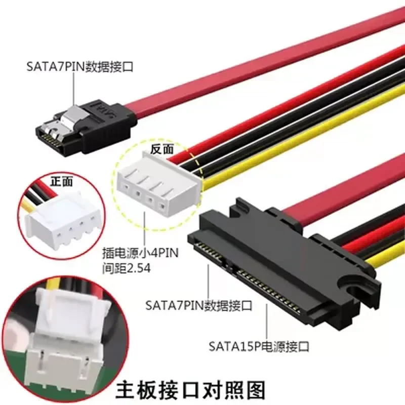for Desktop Computer Power Supply Small 4PIN SATA Transfer Integrated Hard Disk Optical Drive Data Cable 7+15P Power Cable