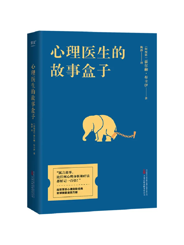 

Book-Winshare Psychologist Story Box