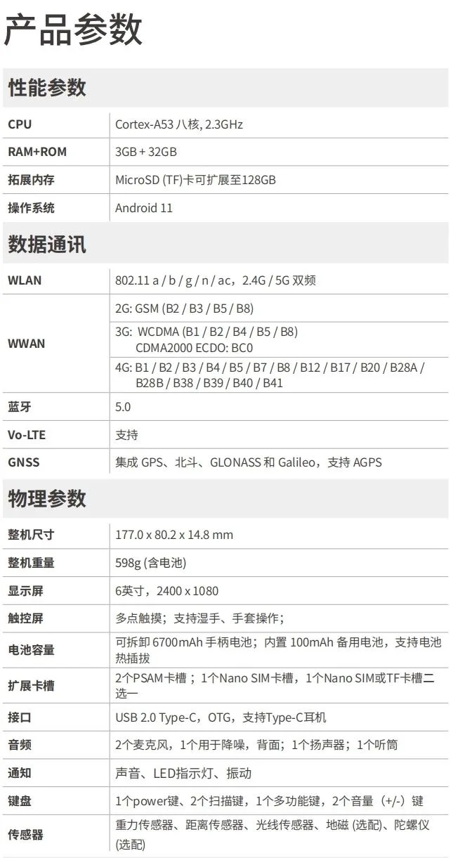 Clothing Store RFID Inventory Machine, Handheld RFID Terminal Device, Cashier Settlement and Inventory, 6-inch LCD Display