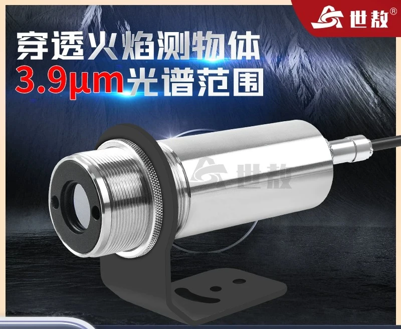 SA-MT series aiming infrared thermometer