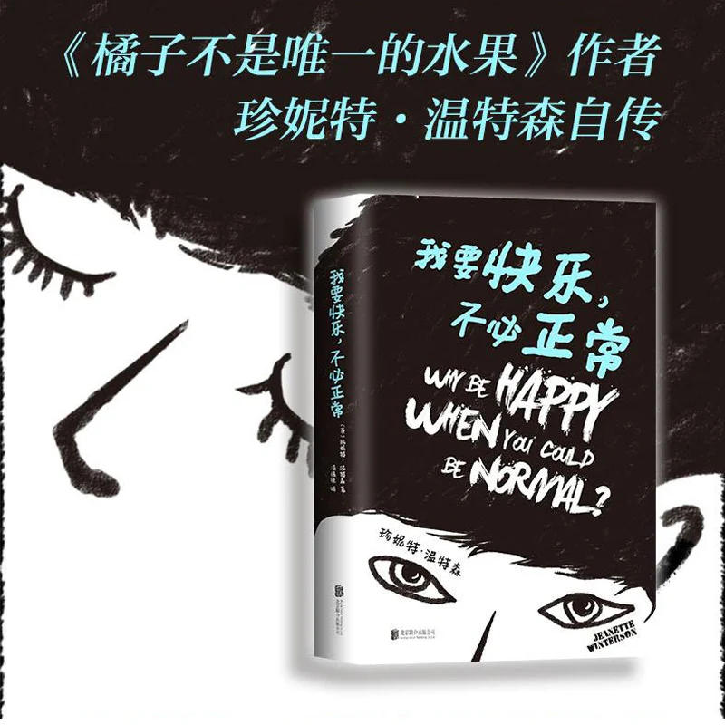 

I Want to Be Happy, Not Normal: A Memoir of Finding Your Own Path to Fulfillment!