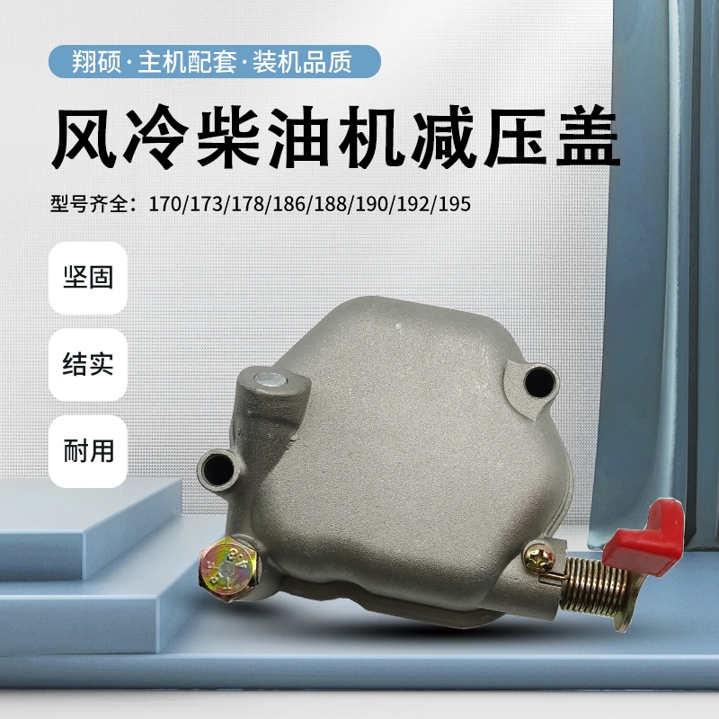 Air cooled  engine pressure relief cover Cylinder head Micro tiller accessories 173178186188192  generator