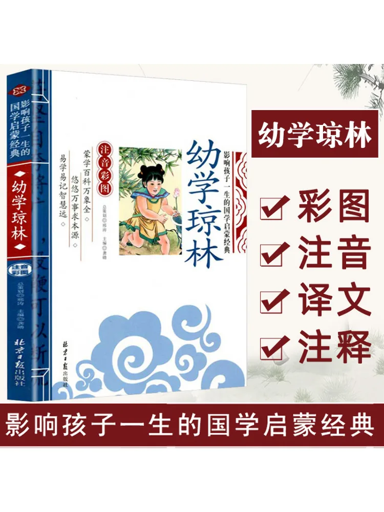 Libro-Winshare Qionglin Asilo