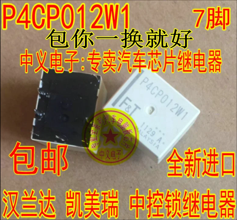 P4CP012W1 35A 12VDC