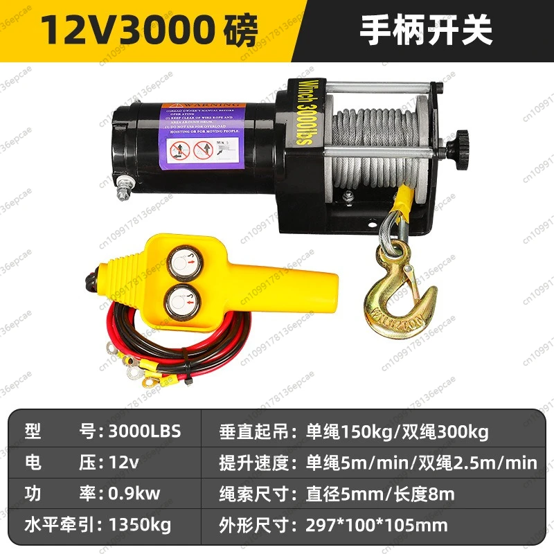 

12V3000 фунтов, переключатель с ручкой, 12 В/24 В, кран, лебедки из синтетического троса с дистанционным управлением для грузовиков, автофургонов, квадроциклов, UTV, прицепов, лебедки