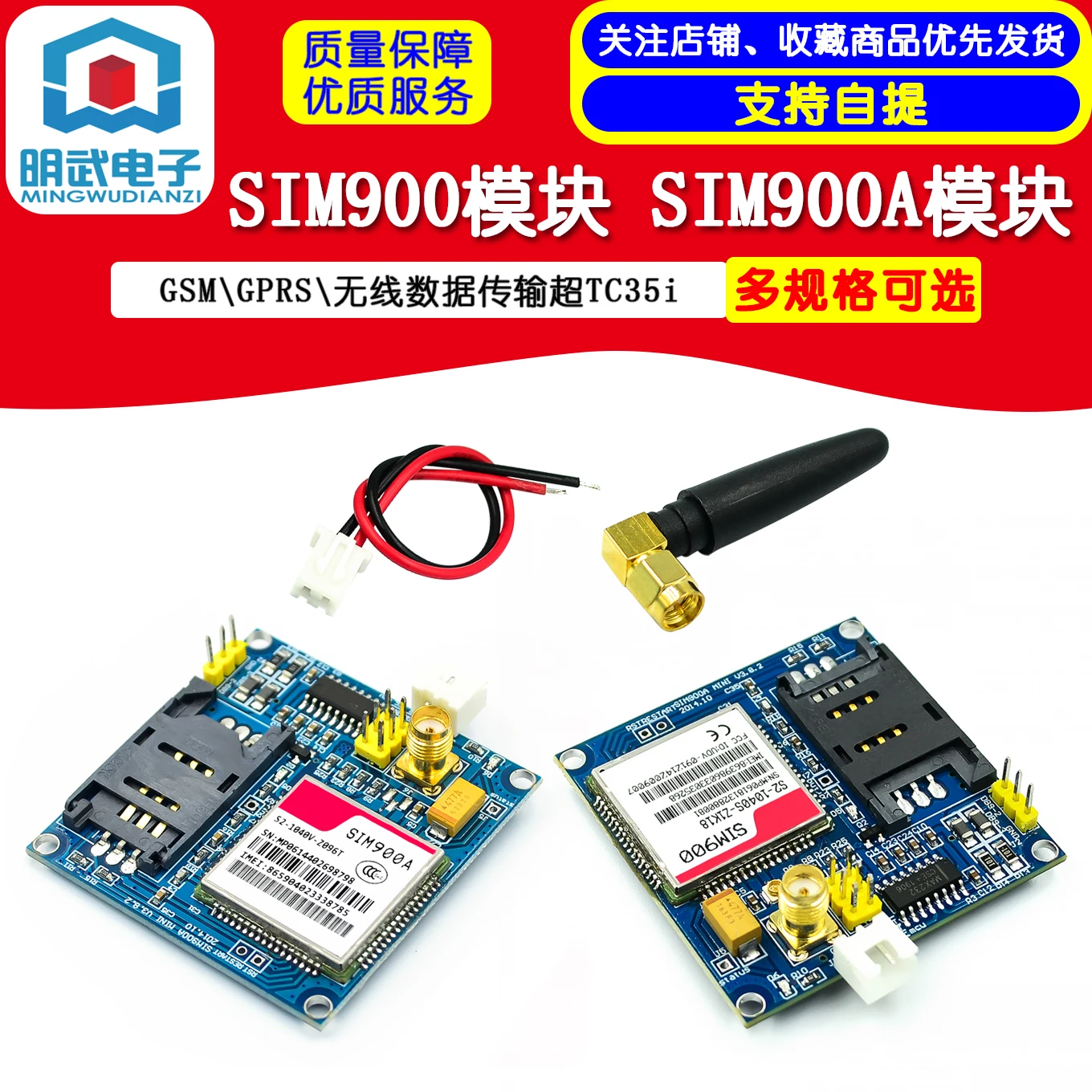 SIM900A Module\SMS\Development Board\GSM\GPRS\STM32\Wireless Data Transmission Super TC35i