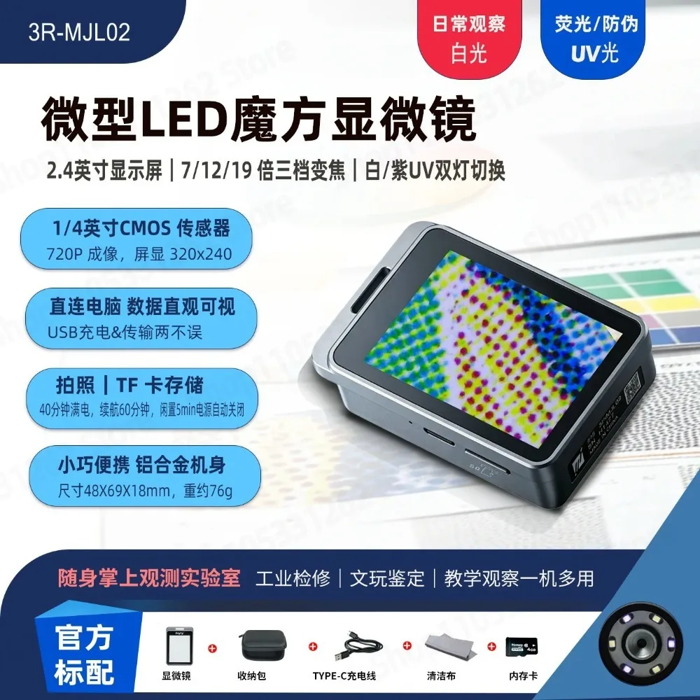 Handheld Mini Digital Microscope Portable Industrial Camera For PCB Chip Metal Inspection Welding Spot Magnification