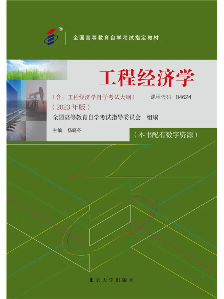 Book-Winshare Engineering Economics 2023 Edition