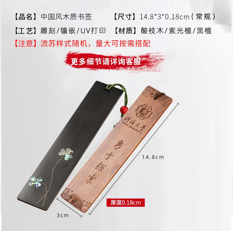 Chinese style gift creative mahogany bookmark wood antique famous school souvenir wood teacher supplies  book accessories